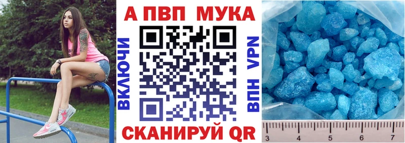 A PVP кристаллы  Томилино 