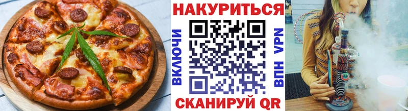 Еда ТГК марихуана  Томилино 