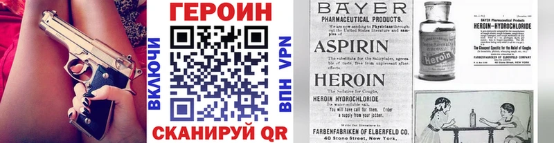 ГЕРОИН Heroin  как найти закладки  Томилино 