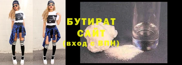 бутират Алексеевка