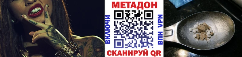 нарко площадка состав даркнет сайт Томилино МЕТАДОН methadone ОМГ ОМГ